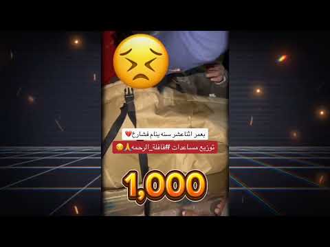 بعمر اثنا عثـ ـر سنه وينام فالشارع شي يقـ ـهر القلب 