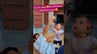 my life jund 🤪but ज्ञान ज्यादा देता हु mamu🥰#cutebaby #goodbaby #funnyexpression #comedyshorts