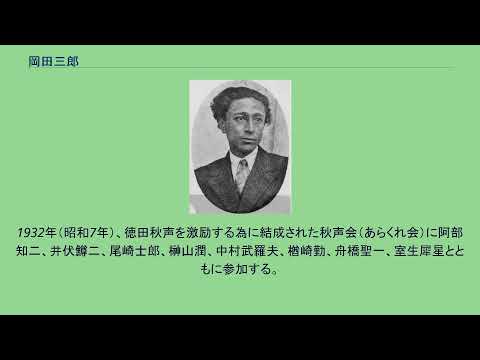 岡田三郎