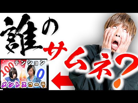【部長の重圧】メンバーのサムネ当て選手権にはなおが参戦するもまさかの結果に !!! 【後編】【最後にお知らせあり】