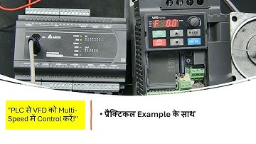 vfd ki multi speed ki wiring | VFD Multi Speed programming | vfd plc programming | vfd ki setting |