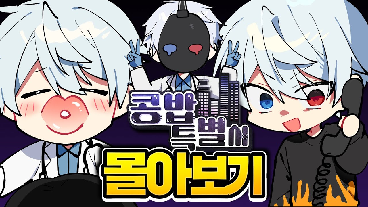 김실망의 삶 [콩밥특별시 몰아보기]