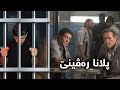 Escape Plan رەڤین ژ زیندانێ