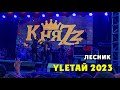 КняZz на фестивале YLETAЙ 2023. Лесник.