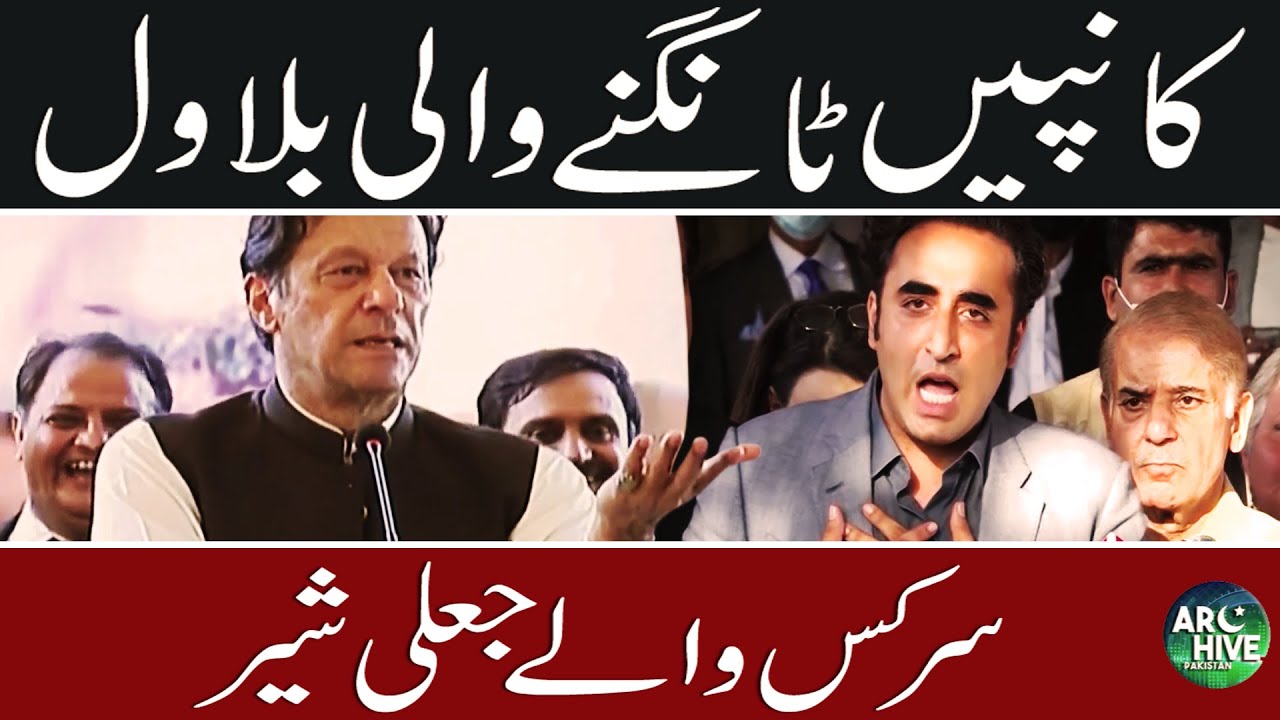 Imran khan not coming slow against his opponents