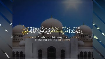 ان الله وملائكته يصلون على النبي __سورة الأحزاب__#حالات واتس اب قران __ عبدالله الجهني