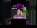 【オーラの泉】霊に憑依された時はこれやって！#美輪明宏 #江原啓之 #切り抜き動画 #shorts #スピリチュアル #占い #感動する話 #開運