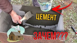 Покрасил ЦЕМЕНТОМ бочку для воды в БАНЕ. Зачем??? Дедовский лайфхак который большинство не знают