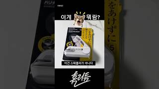 “스테이플러의 진화… 철심이 사라졌다”