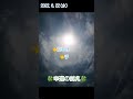 幸運の前兆ハロと龍神様🐉🐉🌈幸運の前兆ハロ龍神様ご利益