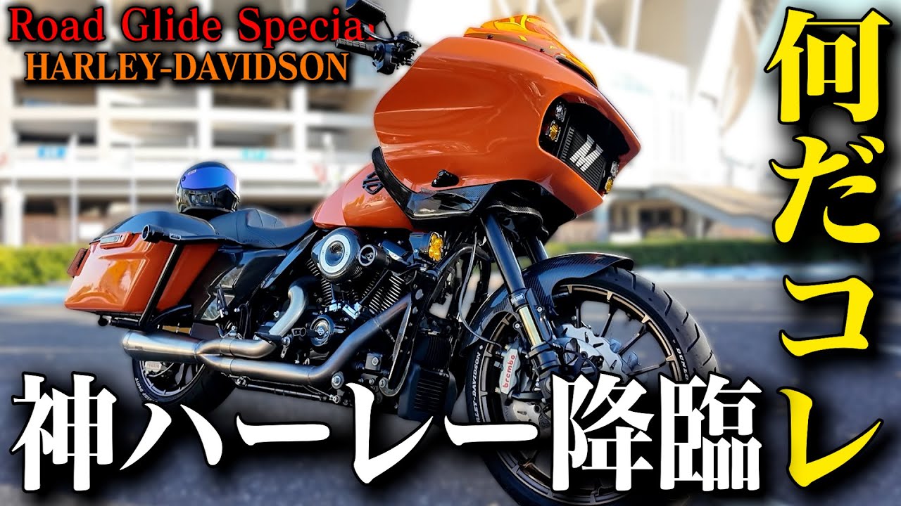 ハーレー紹介】総額1000万円越え。「フレーム以外フルカスタム」ヤバい 