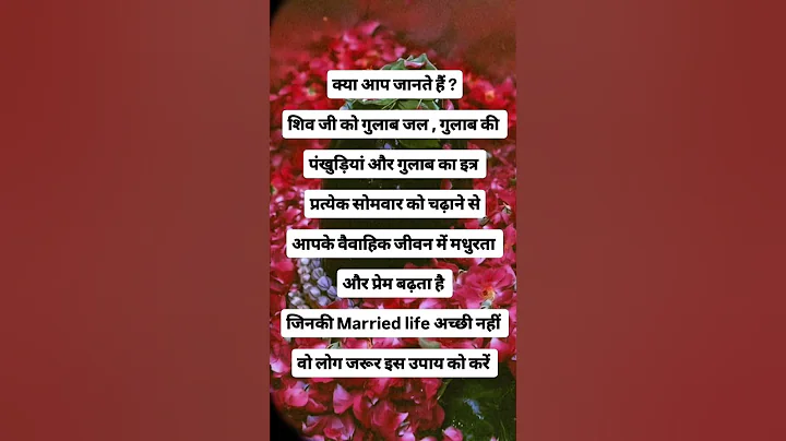 Married life remedy 💞 #astrology #marriedlife #marriage #marriageremedies #shivji #upay #shorts