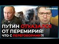 Путин попросил у Китая ракеты и деньги! Трамп готовит удар по России: нефть рухнула | Демченко