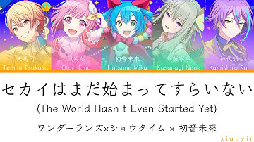 [full] セカイはまだ始まってすらいない(The World Hasn