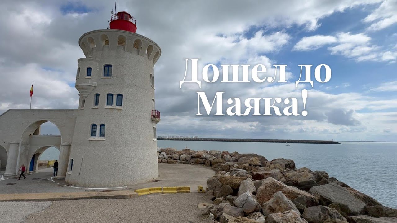 Побывал на блашином рынке и увидел замок! Эль Пуэрто Де Санта Мария