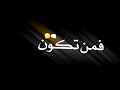 رفعت الجلسه قصف جبهات کرومات عراقيه تصميم شاشة سوداء اغاني سعودية حالات واتس آب حماسيه