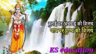Dashhare Ki Hardin Shubhkamnaye दशहर क हरदक शभकमनए
