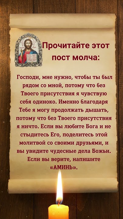 Пожалуйста, введите «Аминь» - YouTube
