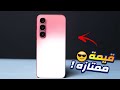 ازاي بالسعر دا هاتف اقتصادي بامكانيات ممتازة مراجعة Infinix Hot 60 Pro 