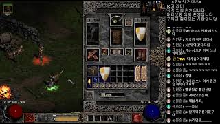 금손TV 디아블로2 diablo2 -  김종관님 독넥 대리셋팅 A/S 완료!!!  투네이션 테스트중