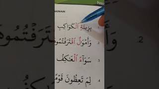 Tajwid - Bila Tanwin jumpa Alif Wasal