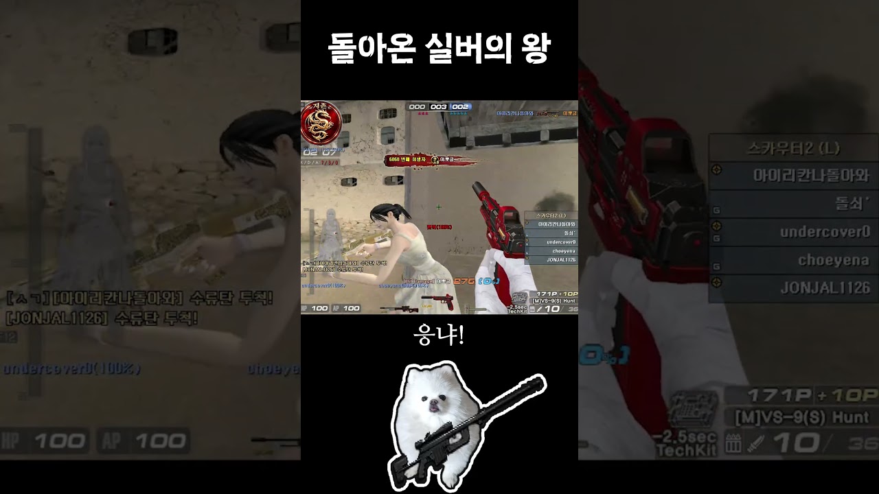 돌아온 실버의 왕