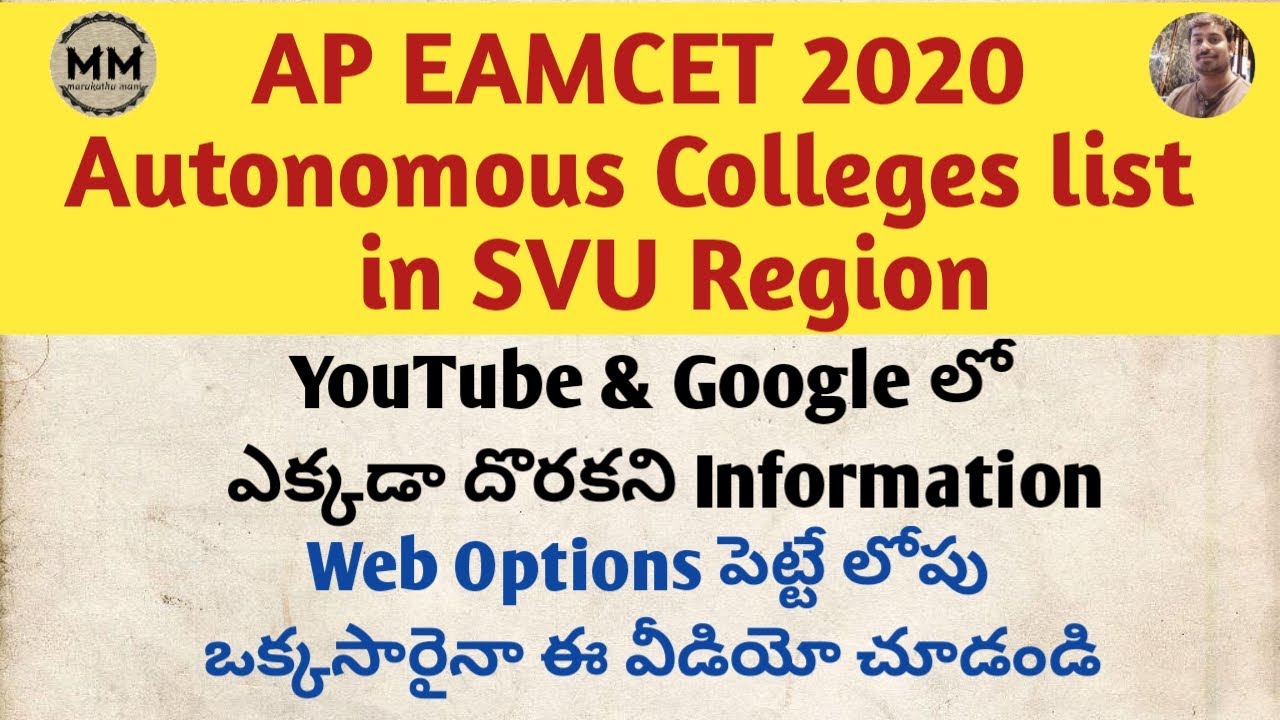 List of AUTONOMOUS Colleges in AP | SVU Region | Part3 | AP EAMCET 2020 | Marakathamani Telugu Vlogs