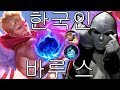 Varus ADC vs Caitlyn - KR Challenger Patch 9.13