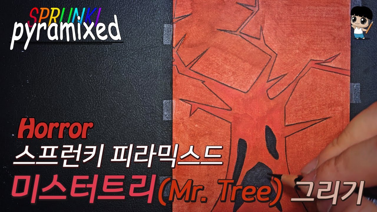 스프런키 피라믹스드 모드 미스터 트리 호러 그리기 / SPRUNKI PYRAMIXED Mr. TREE HORROR DRAWING ...