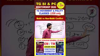 Ts movement classes by Balaji Chirraboina | Mulki Non-Mulki Controversy #tsmovement