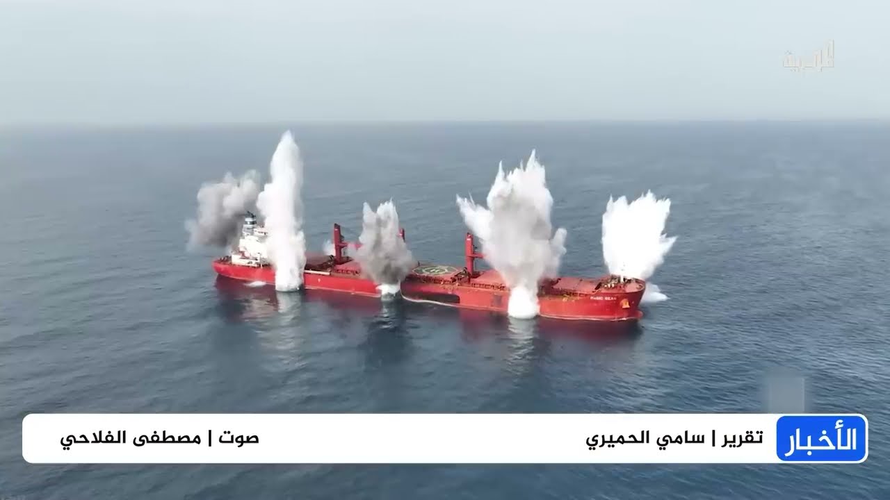 هجمات الحوثيين في البحر الأحمر: تصعيد وتوترات متجددة