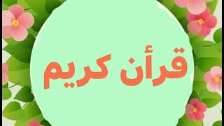 تلاوة طيبة من آخر سورة الأنبياء  للشيخ محمود  البنا