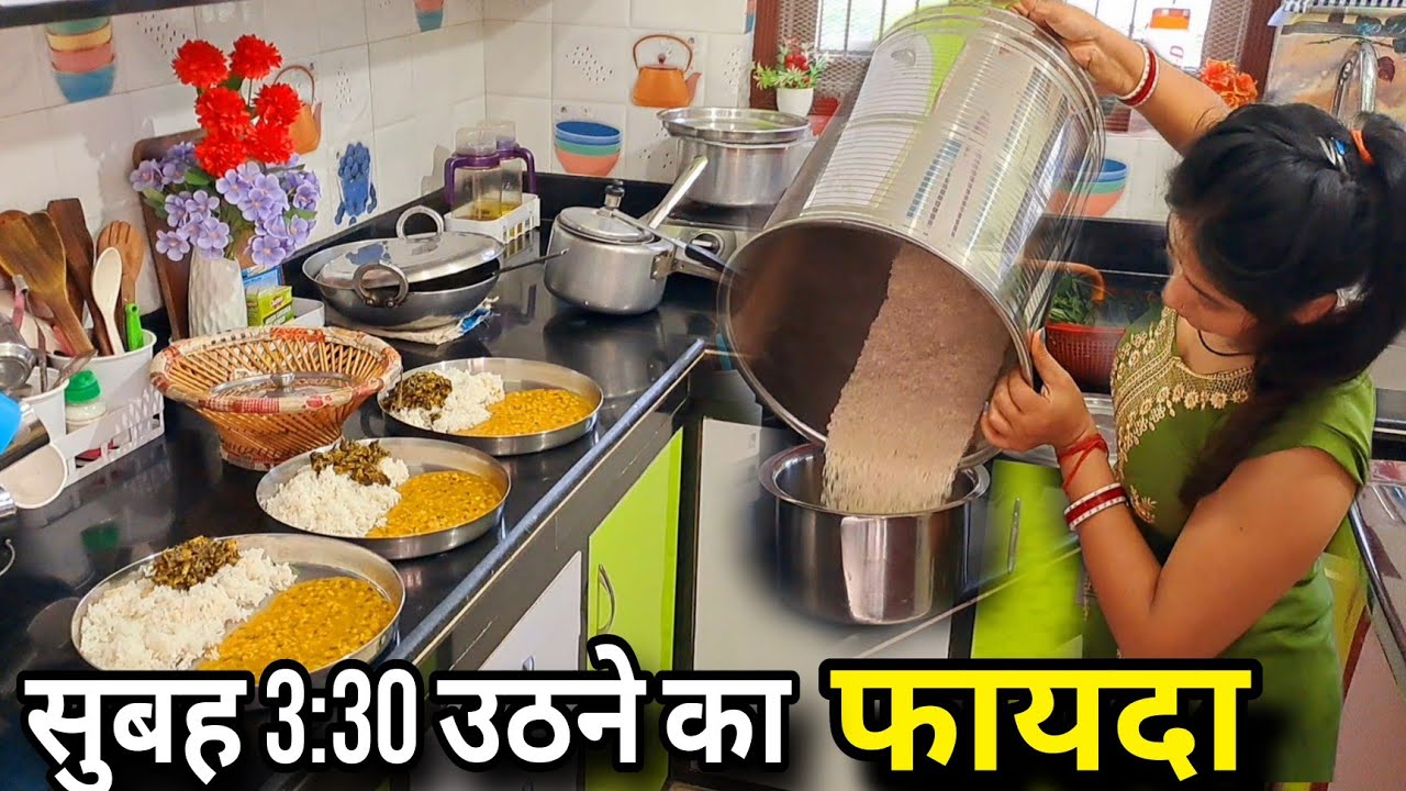 🌄सुबह 3:30 बजे उठाना पड़ा मजबूरी में Time पर उठने का इतना फायदा होता है🌹
