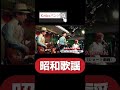 異邦人/久保田早紀/バンド演奏/カバー/cover/　#昭和歌謡好き 　プロの　#難病歌手　#歌う講演家
