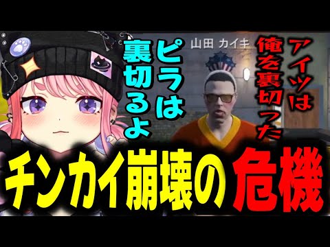 【ストグラ2】ボス襲撃の犯人カイキから話を聞く丘猫まる…【宙星ぱる】