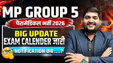 MP group 5 vacancy 2025🔴MPESB Exam Calendar 2026 जारी | MP Group 5 exam date| mp group 5 new update