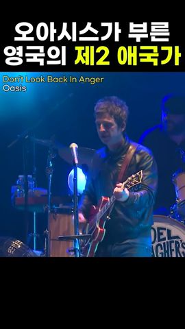 Oasis - Don't Look Back In Anger (Official Video) - YouTube