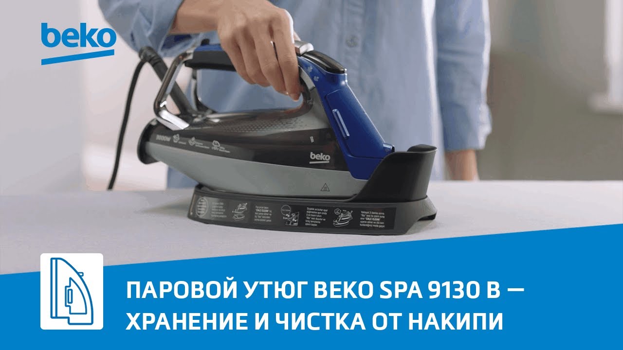 Как хранить и чистить от накипи паровой утюг 