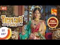 Tenali Rama - Ep 697 - Full Episode - 4th March 2020