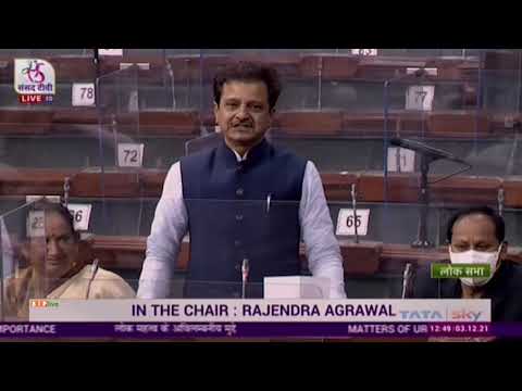 Dr. Manoj Rajoria raising 'Matters of Urgent Public Importance' in Lok Sabha: 03.12.2021