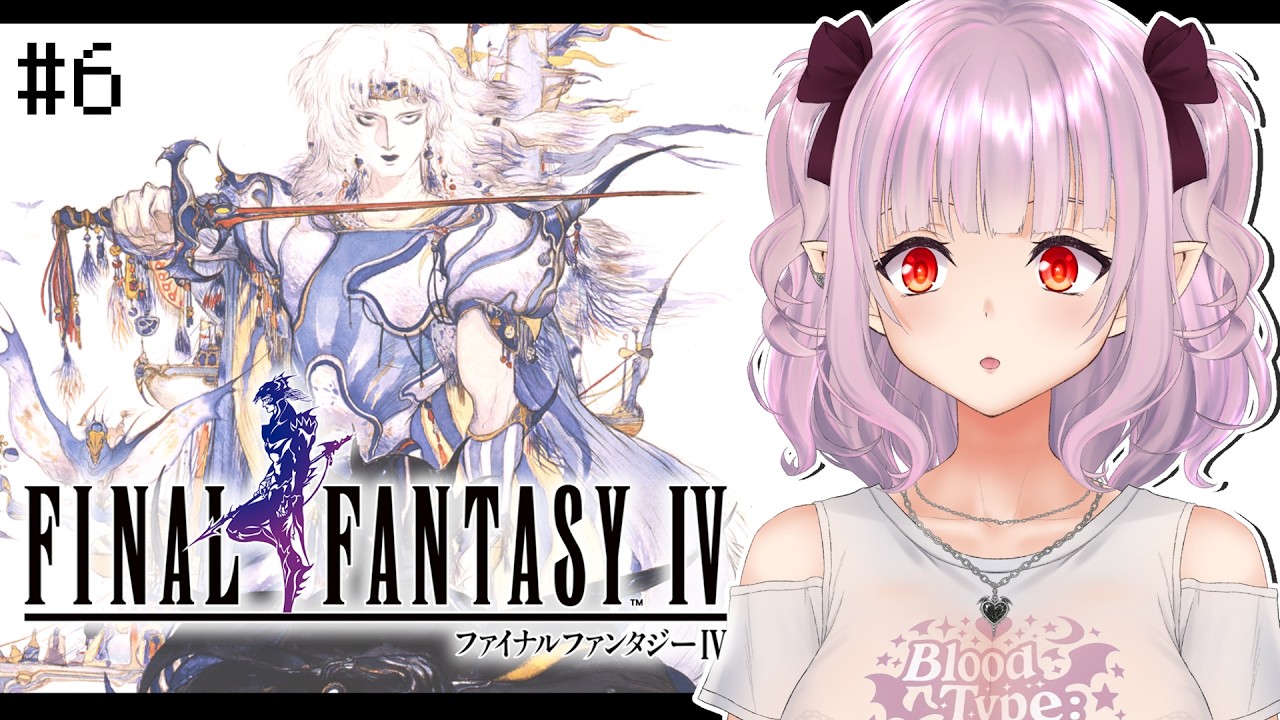 【FF4】最終回!ゴルベーザお前…!邪悪な心を倒しに行く【ネタバレ注意 / レイラ・マグノリア】06