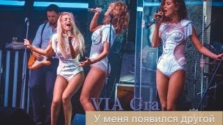 ВИА Гра - У меня появился другой ( Live at Blackhall Bar )