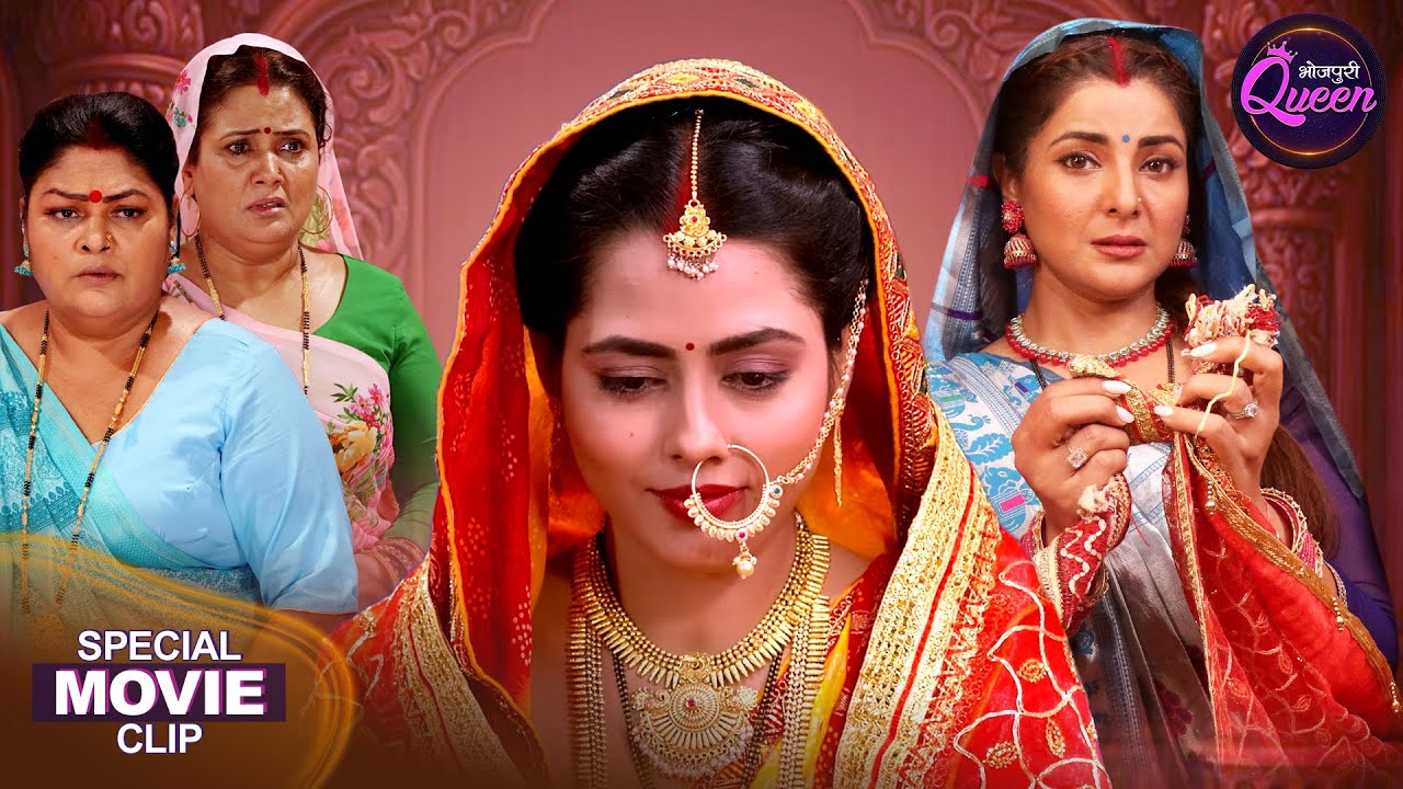 Bhojpuri Queen - Smrity Sinha, Richa Dixit | Suhag Ke Batwara | Bhojpuri Movie 2026