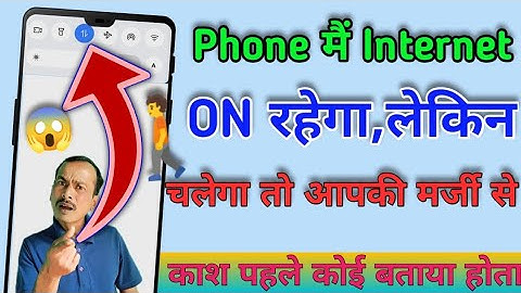 Kisi Bhi App Ka Internet Data Kaise Band Kare?!! How to Block App Internet Data !! New Trick 2022