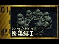 【ダークソウル3】クアドラプルタマネギ総集編Ⅰ ~カタリナの騎士ジークバルト編~【ゆっくり実況】