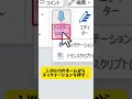 Word便利ワザ！これ知ってた？#ワード #Word #パソコン #パソコンスキル #ドキュメント #エンジニア #engineer