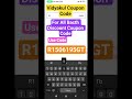 Vidyakul Discount Coupon Code | Vidyakul Kunji Bacth Coupon Code | Vidyakul Vijya Bacth Coupon Code