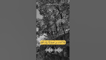 للقأري الشيخ صلاح الباجي 🇱🇾 تلاوة خاشعة يخشع له القلب أيات من سورة التغابن﴿11﴾راحة النفسيه 🇱🇾❄️💦🍒🌺
