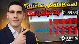 اتعلم تعمل لعبة Flappy Bird (شرح كامل لايف) في ساعتين و نص بس !! screenshot 2