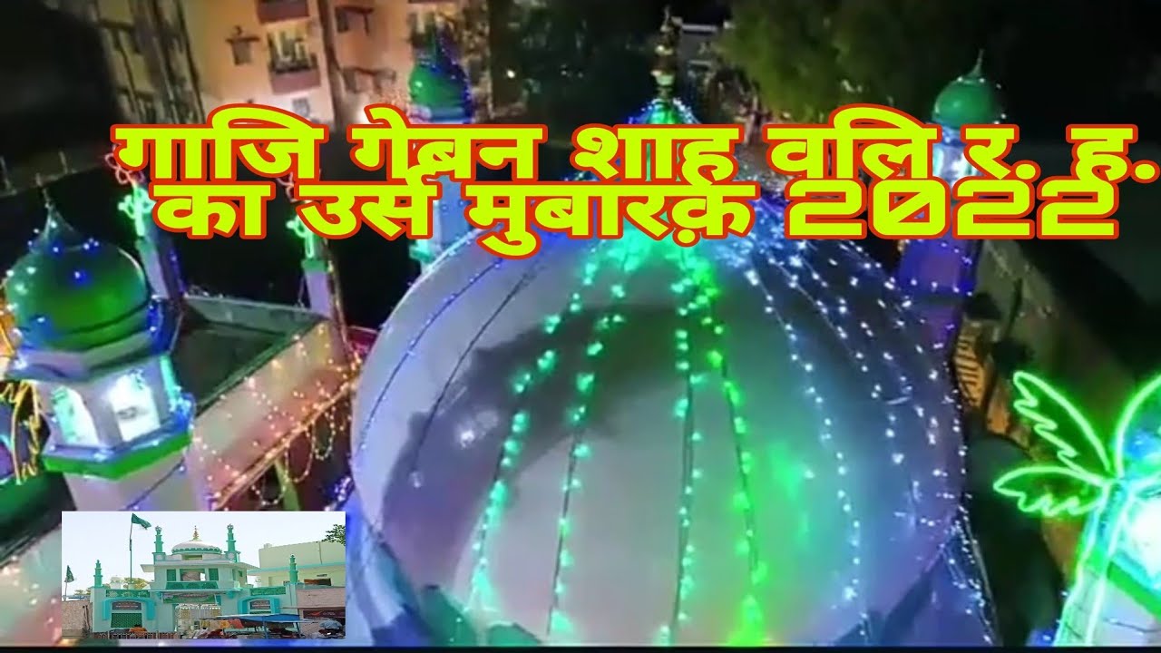 GAJI GAIBAN SHAH BABA URSH JALORE 2022 | गाजि गेबन शाह बाबा उर्स  जालोर 2022 | गाजि गेबन ith place